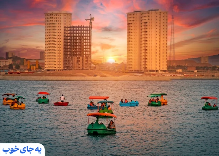 قایق سواری در دریاچه چیتگر